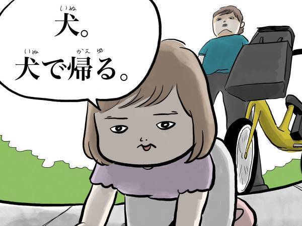 自転車に乗るのを拒む娘　まさかの言動に笑いがこみ上げる