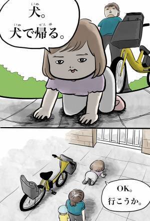 自転車に乗るのを拒む娘　まさかの言動に笑いがこみ上げる