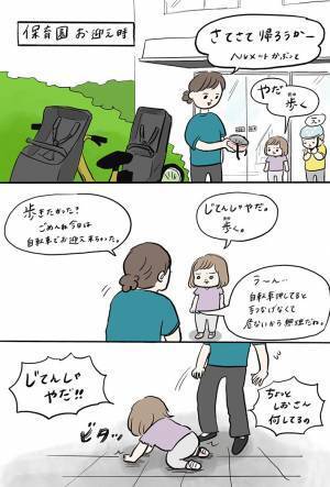 自転車に乗るのを拒む娘　まさかの言動に笑いがこみ上げる