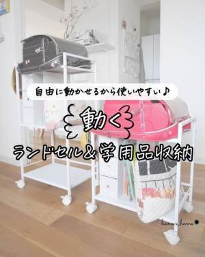 子供の学用品　すっきり収納できる便利アイテムに「これは買い！」