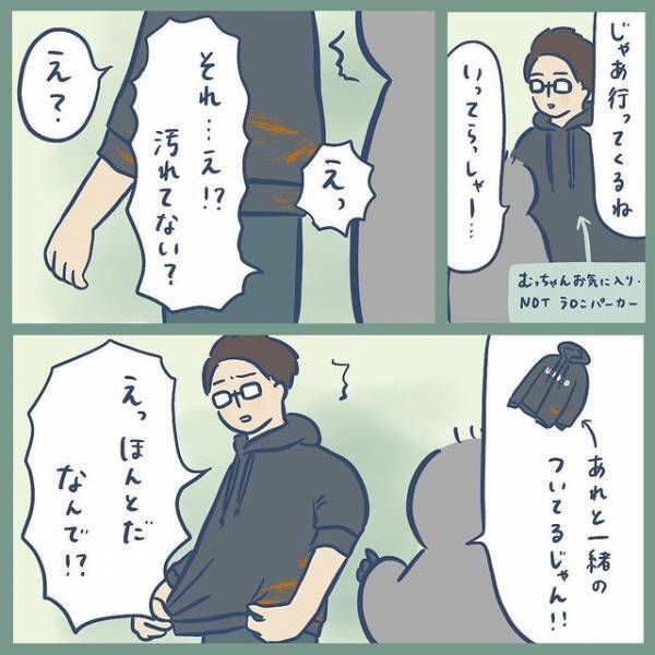 服についた謎の茶色い汚れ、洗濯しても落ちず？　「うわもう絶対犯人こいつじゃん」
