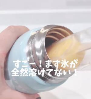 アイスをキンキンのまま持ち歩く裏技　「おー！」「目からウロコ」