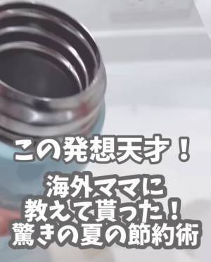 アイスをキンキンのまま持ち歩く裏技　「おー！」「目からウロコ」