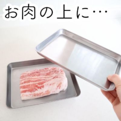 お肉の自然解凍を早める方法に「いいこと聞いた」「そんな裏技が」