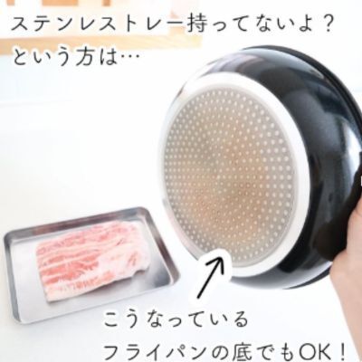 お肉の自然解凍を早める方法に「いいこと聞いた」「そんな裏技が」