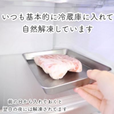 お肉の自然解凍を早める方法に「いいこと聞いた」「そんな裏技が」