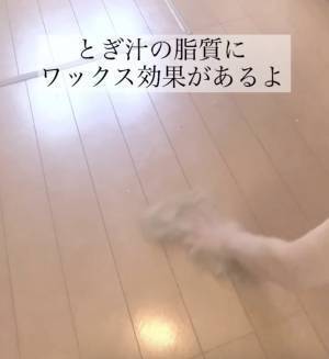 米のとぎ汁の意外な活用法　食器をつけ置きすると？