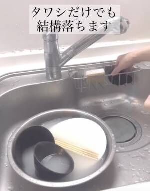 米のとぎ汁の意外な活用法　食器をつけ置きすると？