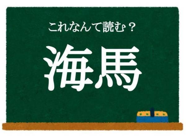 想像力豊かな人は有利　この漢字の動物、何？【クイズ】
