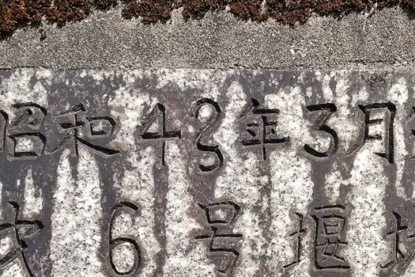 ボールペンのノリで『うっかりミス』を修正している石板に「伝統芸だ…」「よくやってた」