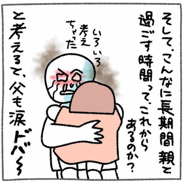 おばあちゃんを駅まで見送った親子　すると、子供が泣き出して…