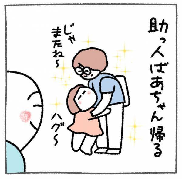 おばあちゃんを駅まで見送った親子　すると、子供が泣き出して…