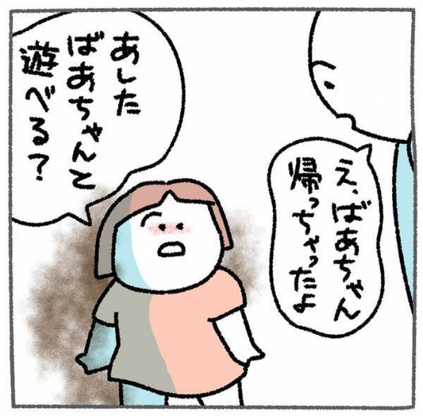 おばあちゃんを駅まで見送った親子　すると、子供が泣き出して…