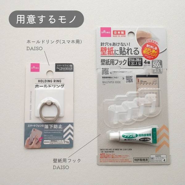 リモコンの紛失を防ぐ収納術に「めっちゃ参考になる」「早速やる」