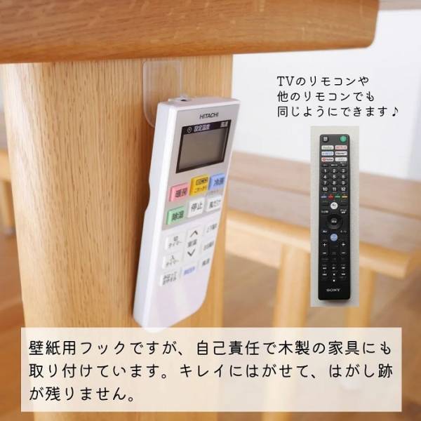 リモコンの紛失を防ぐ収納術に「めっちゃ参考になる」「早速やる」