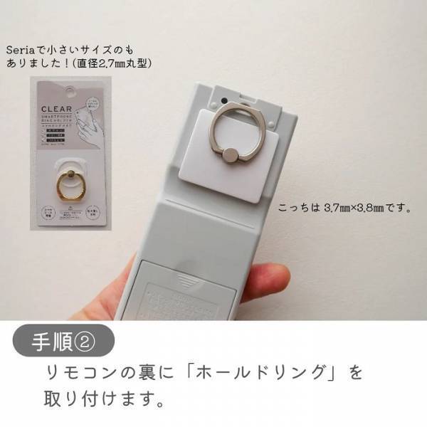 リモコンの紛失を防ぐ収納術に「めっちゃ参考になる」「早速やる」