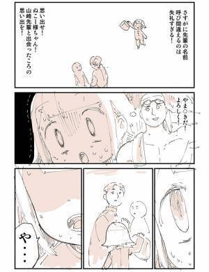 先輩に挨拶しようとしたら大ピンチに！　内容に「ありすぎて困る」「この現象起きがち」