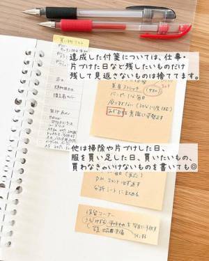 続かないタスク管理　忘れっぽい人ほどやるべき方法に「試してみる」