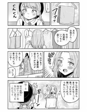 テストで１００点をとった女の子、しかしその後？　「とても分かる」「同じ状況」