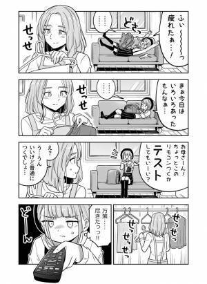テストで１００点をとった女の子、しかしその後？　「とても分かる」「同じ状況」
