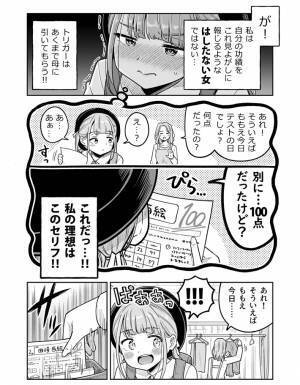 テストで１００点をとった女の子、しかしその後？　「とても分かる」「同じ状況」