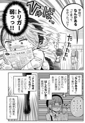 テストで１００点をとった女の子、しかしその後？　「とても分かる」「同じ状況」