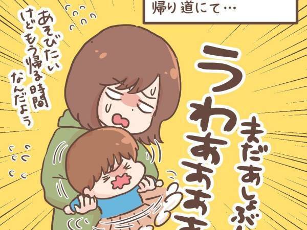 泣き叫ぶ子供に手こずるお母さん　それを見た知らない女の子の行動に「感動」