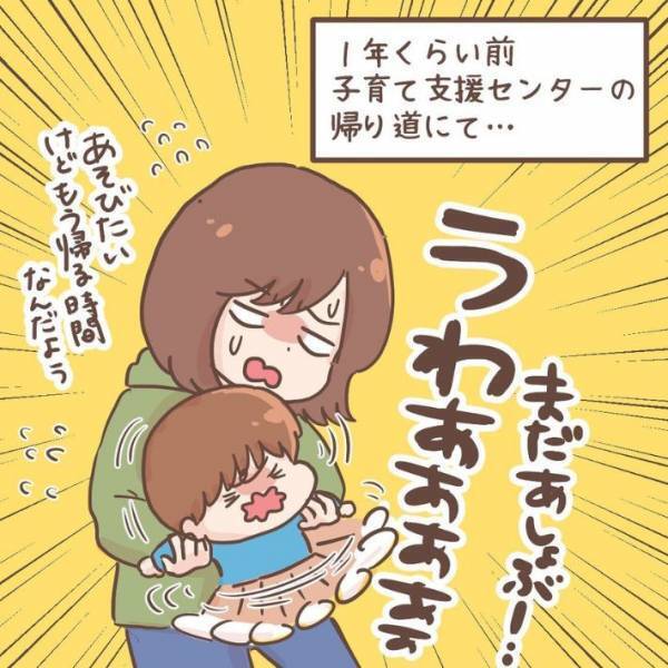 泣き叫ぶ子供に手こずるお母さん　それを見た知らない女の子の行動に「感動」