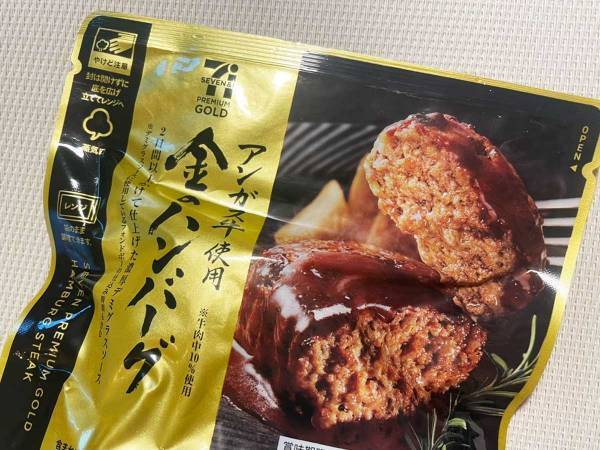 ハンバーグを炊飯器にドボン　セブンが教える斬新なアレンジに「おいしいの？」「気になる」