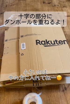 「恥ずかしい思いをせずに済みますね！」　ダンボールを縛ってゴミに出す時の裏技とは？