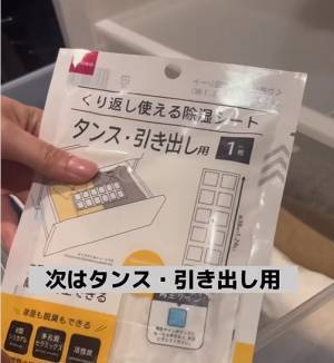 クローゼットの湿気　わずか１１０円の画期的対策に「頭になかった」