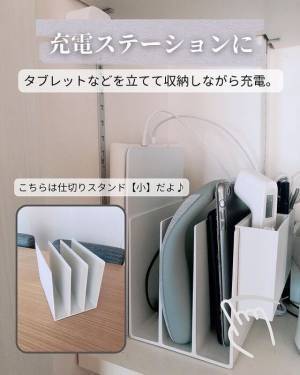 無印の仕切りスタンド　意外な活用法に「欲しくなる」「優秀！」