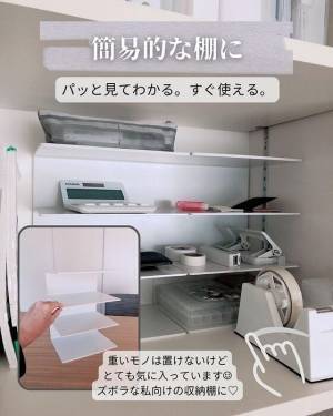 無印の仕切りスタンド　意外な活用法に「欲しくなる」「優秀！」