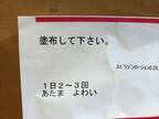 何度見ても笑ってしまう！　『あたま よわい』に続く言葉に「ジワる」「残念な美人…ってこと！？」