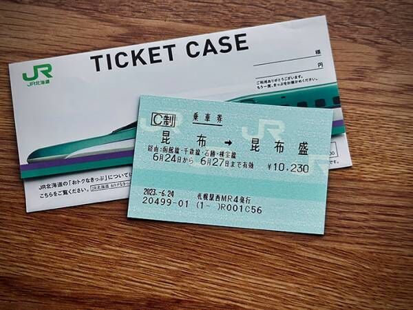 「この発想はなかった！」「ズバリすぎる駅名」　１万円越えの切符が話題になったワケ