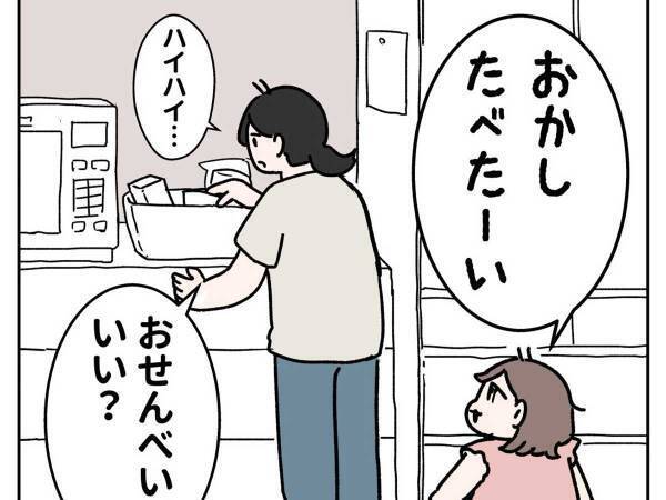 ３歳児「おかしたべたーい！」　続く展開に「刑事のようだ」「か、かしこい…」