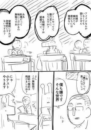 教室をザワザワさせた先生が発したオチの『ひと言』に「大人になっても忘れられない」