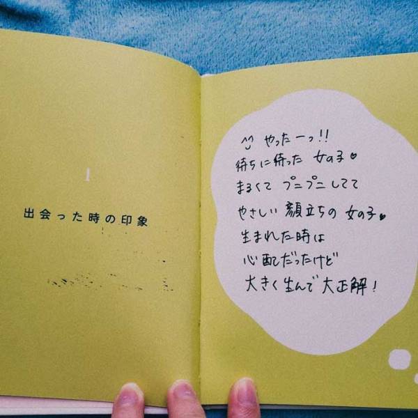 母から贈られたプレゼント『１０のあなたのこと』　表紙を開くと…「大泣きした」