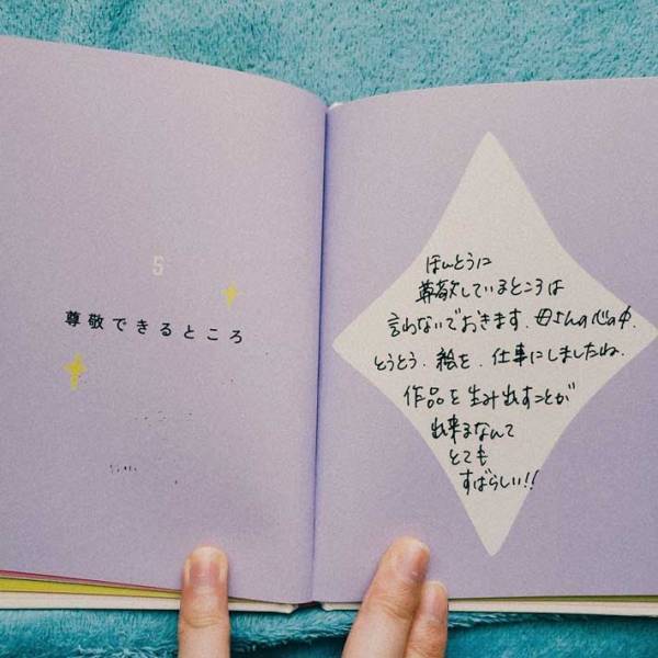 母から贈られたプレゼント『１０のあなたのこと』　表紙を開くと…「大泣きした」