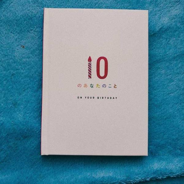 母から贈られたプレゼント『１０のあなたのこと』　表紙を開くと…「大泣きした」