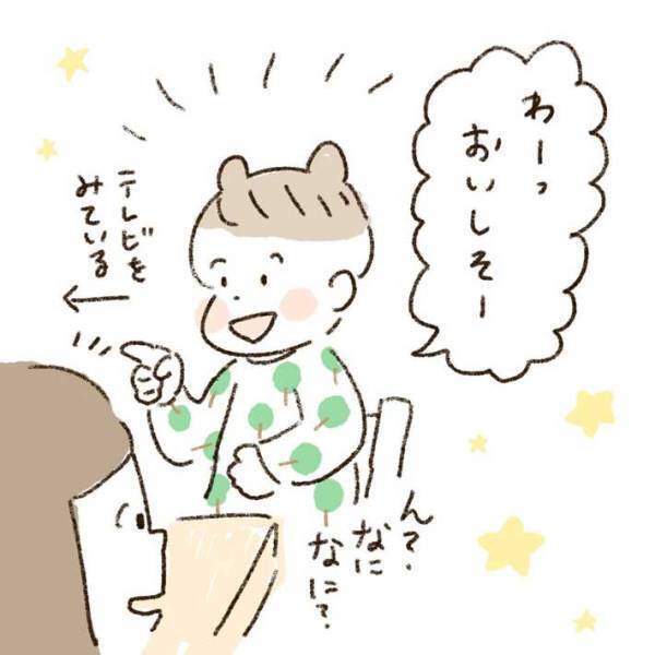 ニュースを見ていた４歳児「おいしそう」　テレビに映っていたモノに母親は爆笑