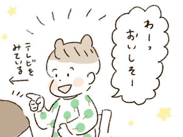 ニュースを見ていた４歳児「おいしそう」　テレビに映っていたモノに母親は爆笑