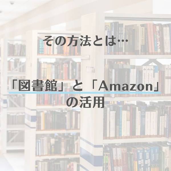 子供の読書時間を増やす方法　納得のアイディアに「すばらしい」「よさそう」