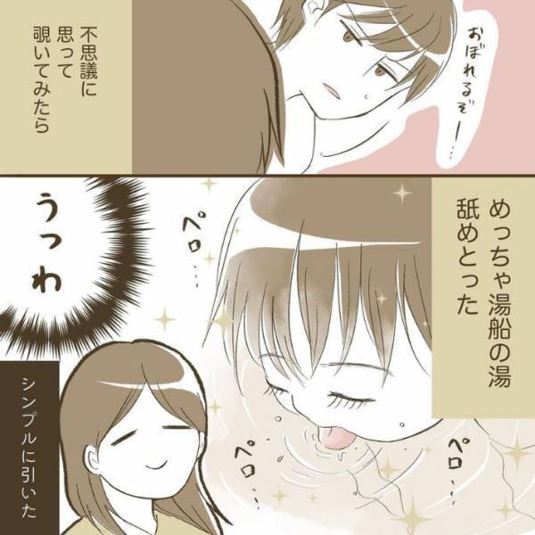 湯船でやたら静かな１歳児　何をしているのか覗きこむと…？