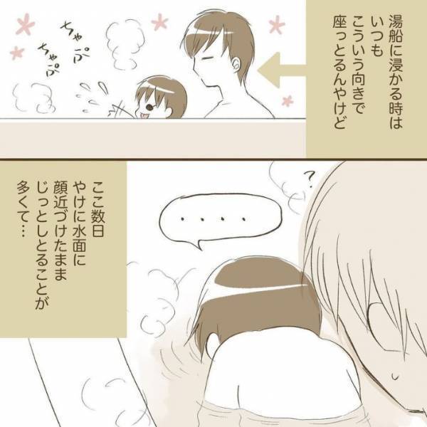 湯船でやたら静かな１歳児　何をしているのか覗きこむと…？