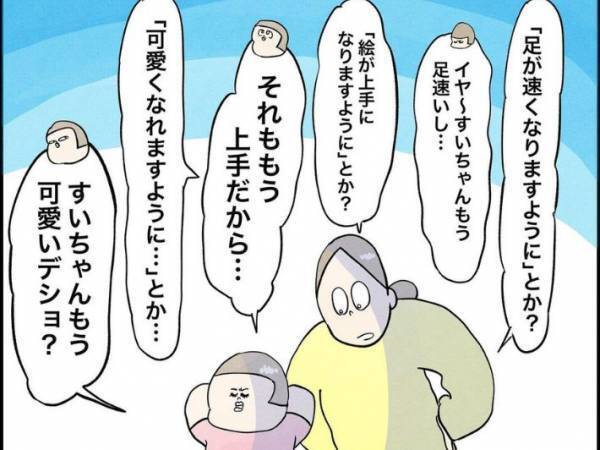 七夕前に悩む女の子　その理由が「素敵すぎ」「自己肯定感がすばらしい」