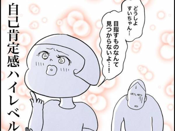 七夕前に悩む女の子　その理由が「素敵すぎ」「自己肯定感がすばらしい」