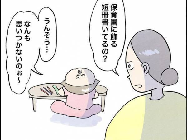 七夕前に悩む女の子　その理由が「素敵すぎ」「自己肯定感がすばらしい」