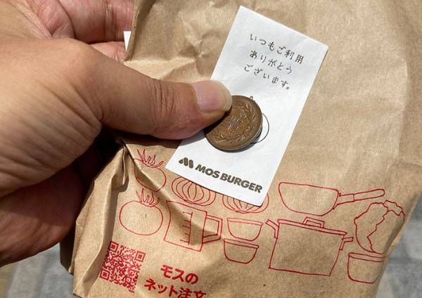 「大好きなモスバーガーでネット注文したら…」　渡された『小袋』の中身に「粋ですね」