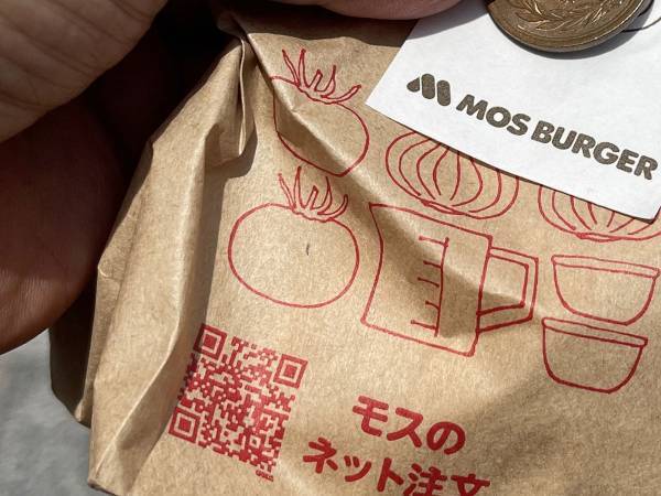 「大好きなモスバーガーでネット注文したら…」　渡された『小袋』の中身に「粋ですね」
